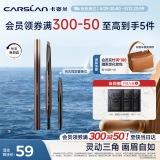 卡姿兰（Carslan）三角眉笔防水防汗不掉色不晕染含替换芯02摩卡棕0.26g*2 母亲节