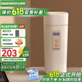 大宇（DAEWOO）便携式烧水壶 加热电热水杯家用旅行迷你小型电热水壶 婴儿调奶烧水杯保温杯送礼D2升级款