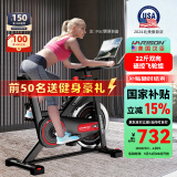 HARISON汉臣动感单车家用智能健身车 室内自行车运动健身器材SHARP X9eco