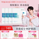 敷尔佳【成毅同款】胶原蛋白多效修护贴面膜 多效修护补水保湿 四盒（20片）