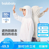 巴拉巴拉【商场同款】宝宝儿童防晒衣男女童外套皮肤衣夏薄潮202224105202