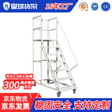 皇球仓库登高梯移动平台超市登高车带轮刹车货架取货理货梯灰白1.5米