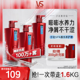 沙宣水润去屑洗发水男士女士通用洗500g*2+洗400g大红瓶洗发套装