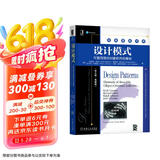 设计模式：可复用面向对象软件的基础（英文版·典藏版）