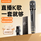 金运【涨粉神器丨主播专用】无线直播声卡耳机麦克风专业K歌设备全套网红抖音带货唱歌手机通用H16 【标配版】无线话筒+遥控器+接收器 安卓苹果通用