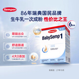 森宝（Semper）经典版 婴幼儿配方奶粉1段 800g*6盒 瑞典原装进口