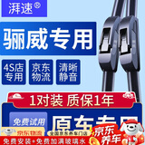 湃速07-25款日产尼桑骊威雨刮器原厂无骨汽车雨刷片胶条静音24/14U型