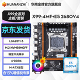 华南金牌x99主板cpu套装游戏多开渲染工作室服务器台式机电脑至强e5 2666v3 2680v4 2696v3 2686v4 X99-4MF+E5 2680V4+A500风扇