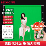 贝阳（beiyang）1.5*2米绿色背景布绿幕抠像布直播间专用摄影加厚影视录课伸缩背景墙道具绿布抠图幕布直播背景布
