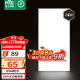 雷士（NVC）厨房灯政府补贴led集成吊顶吸顶灯铝扣板卫生间平板无边框面板灯