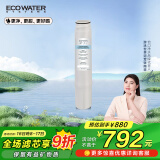 怡口净水（ECOWATER）净水器家用原装耗材 UF超滤膜滤芯 保留有益矿物质滤除有害物质 多系列机型详询客服滤芯适配型号