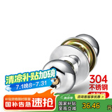飞球( Fly.Globe)  球形锁卧室房门锁304不锈钢球锁 FQ-5791CP(60)