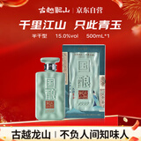古越龙山 国酿青玉二十年 半干型 绍兴黄酒 500ml 单瓶 礼盒装