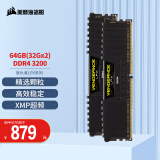 美商海盗船（USCORSAIR）64GB(32G×2)套装 DDR4 3200 台式机内存条 复仇者LPX系列 游戏型