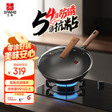三禾无涂层铁锅炒菜锅窒氮防锈不粘熟铁锅32cm黑色圆底带钢铲