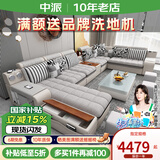 中派现代可拆洗布艺沙发实木框架客厅沙发组合智能充电蓝牙音响补贴 七件套智能版+玻璃茶几电视柜 科技布乳胶弹簧版