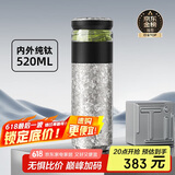 特美刻（TOMIC）茶水分离杯保温杯男茶杯水纯钛水杯子养生焖茶杯泡茶毕业礼物老师