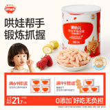 秋田满满婴幼儿手指泡芙条婴儿零食6个月无添加白砂糖宝宝零食草莓味36g