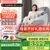 迪斯（Desleep）按摩椅全身家用太空舱DE-A17L 双机芯4D多功能老人按摩【CE真品质】十大品牌2025母亲节礼物推荐