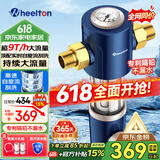 惠尔顿（WHEELTON）前置过滤器反冲洗9T全屋净水器家用大流量自动刮洗清洗滤网防爆抗冻自来水管入户过滤器p0038pro 自行安装【无需更换滤芯】