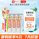 ELMEX艾美适含氟儿童牙膏0-6岁防蛀婴儿宝宝奥拉氟牙膏牙刷套装