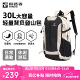 探路者登山包背包户外旅行背包30L登山双肩包防泼水透气徒步书包 浅卡其