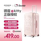 银座Hello Kitty 凯蒂猫正版联名行李箱高颜值轻便旅行箱万向轮26英寸