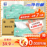 洁云抽纸 雅致生活3层100抽*27包 整箱 纸巾面巾纸 高性价比餐巾纸