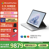 微软（Microsoft）Surface Laptop Studio 2触屏笔记本电脑 酷睿i7 16G+512G RTX4050 14.4英寸 国家政府补贴20%电脑