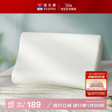 富安娜泰国进口乳胶枕天然乳胶枕芯负离子护颈枕头成人颈椎枕60*40cm
