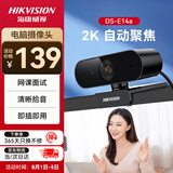 HIKVISION海康威视电脑摄像头2K高清直播带麦克风自动对焦台式机笔记本电脑外接家用视频会议办公带货E14a