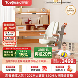 护童（Totguard）儿童学习桌椅套装可升降书桌 学立方榉木纹桌120cm+追背椅橙