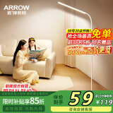 ARROW箭牌照明  大路灯落地灯护眼学习灯床头灯钢琴灯台灯立式书房灯