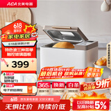 北美电器【国家补贴】家用多功能全自动烤面包机揉面和面发酵烘焙吐司三明治早餐机 云朵面包机 AB-T3