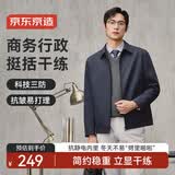 京东京造立领行政夹克男士外套春秋新款三防商务休闲衣服男装藏青色L