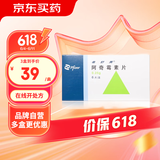 【原研药】希舒美 阿奇霉素片 0.25g*6片/盒 3盒装