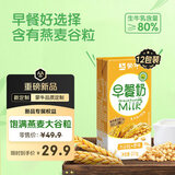 蒙牛燕麦大谷粒早餐奶【实粒更饱腹，营养更多元】211g*12盒