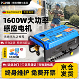 POHIR德国博赫尔洗车机家用220v洗车高压水枪380型卧式感应强力洗地机