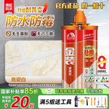雨虹防水 金装美缝剂升级版耐黄瓷砖地砖卫生间防水防霉勾缝填缝东方雨虹 亮瓷白【耐黄变升级】 420g