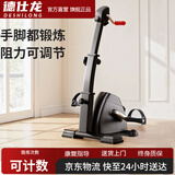 德仕龙（DESHILONG）康复训练器材脚踏车上下肢老人手部腿部上下肢脑梗康复训练器材 【双显款】上下肢脚踏车