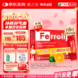 意之宝补铁粉剂贫血补气血女性孕妇Ferrolip铁剂孕期成人儿童20袋 