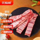 元牧希 新西兰原切羔羊排 净重2斤 羊肋排切块新鲜羊排战斧烧烤冷冻生鲜