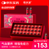 固本堂人参阿胶补血口服液补气血女补气养血提高免疫力睡眠母亲节礼物