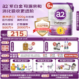 a2奶粉 澳洲紫白金版 DHA幼儿配方牛奶粉3段(1岁以上)900g*6罐