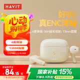 海威特 HAVIT蓝牙耳机5.3半入耳式tws无线运动降噪耳麦游戏超长续航适用于苹果华为小米手机 S3Pro油彩白