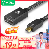 毕亚兹 Micro HDMI转标准HDMI转接线母头 4K60hz高清公对母微型HDMI转换头 平板相机连电脑电视显示器