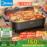 美的（Midea）火锅专用锅 电火锅 烤鱼锅6分钟速沸电锅一体多功能锅电煮锅火锅锅 8L大容量 HGE383051
