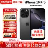 【6期免息】Apple 苹果 iPhone16ProMax 美版有锁满保未激活后封 iPhone 16 Pro 黑色 256GB【未激活开双卡槽+自动5G】