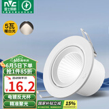 雷士（NVC）LED射灯客厅背景墙天花灯筒灯阻燃PP半光白5瓦暖白光开孔75-80mm