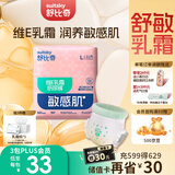 舒比奇维E乳霜敏感肌新生儿纸尿裤L码22片尿裤大号婴儿尿不湿小包